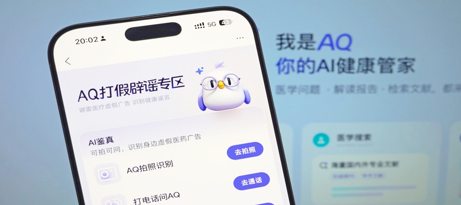 Ant Group launches AI-powered campaign to combat health misinformation in China
